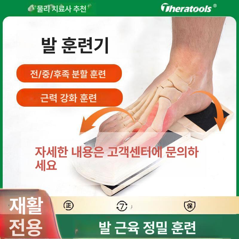 풋 트레이닝 발목 족저근막 피티 재활 소도구 블랙 훈련 발 아치 균형 발목 비틀림 발 훈련 평발 위한 - 상세 이미지 3