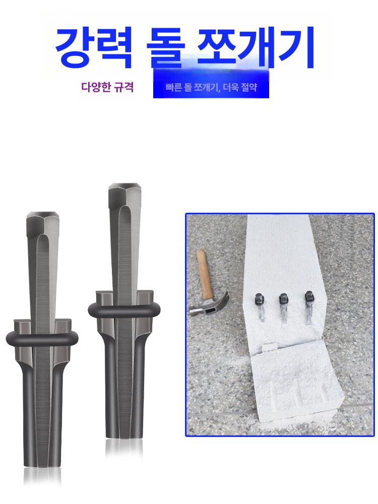 돌쪼개기 바위 시멘트 스톤 콘크리트 수공구 쪼개는 망치 해머 드릴 함마 - 상세 이미지 3