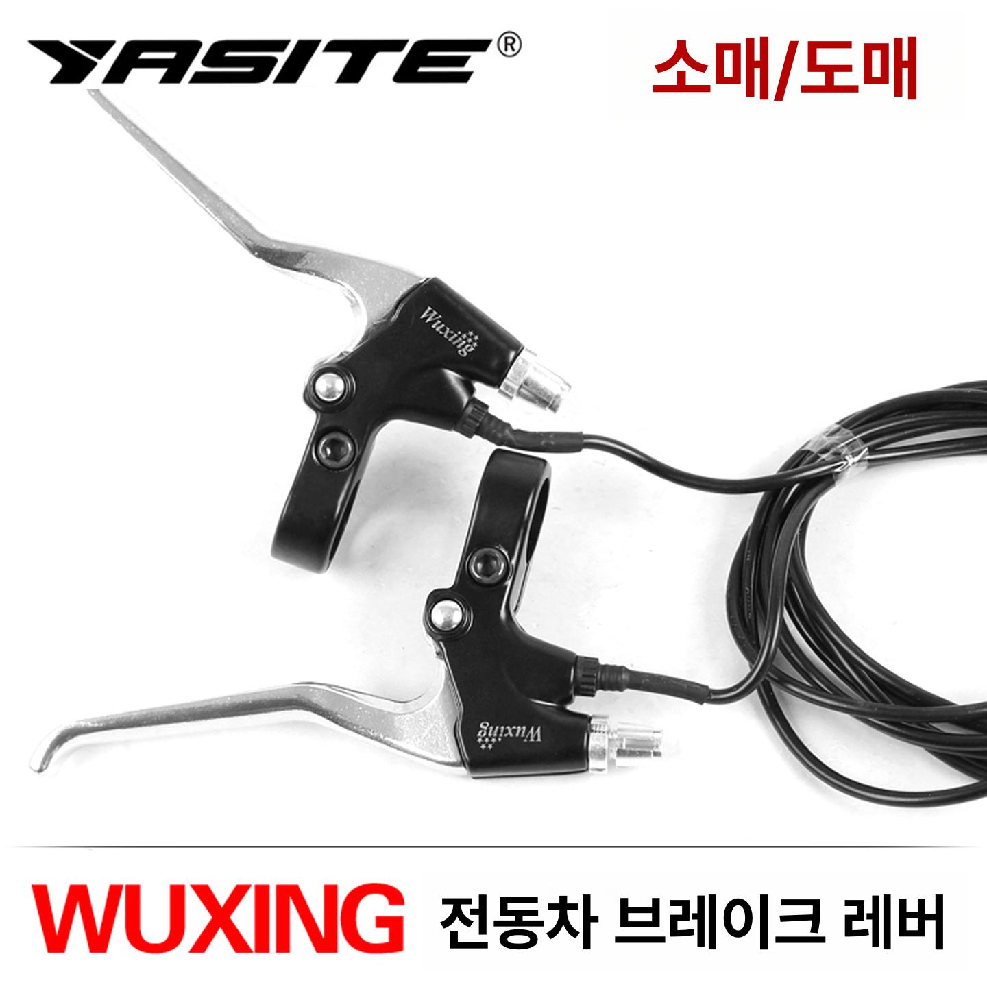 전동킥보드브레이크레버 은색 전기자전거 손잡이 1.5m 10쌍 도매가 - 상세 이미지 2