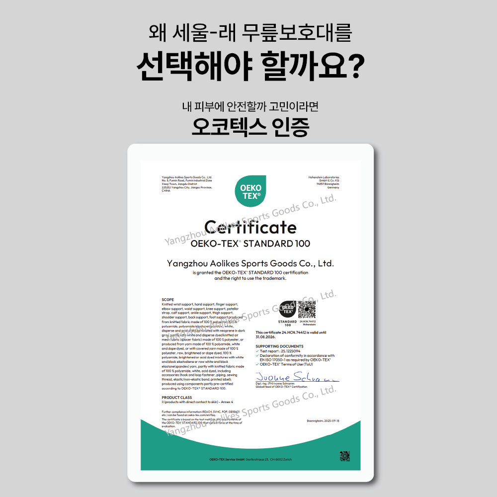 [OPEN] SEUL-LE Lite 슬개건 실리콘패드 무릎 보호대 2개 1세트 / 실리콘패드 삽입 피부안전규격  오코텍스  런닝 배드민턴 농구 축구 군생활필수템 - 상세 이미지 2
