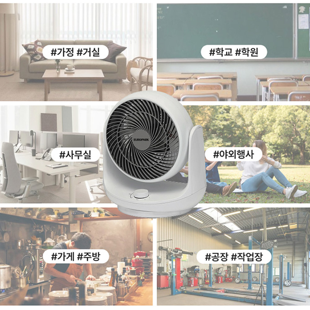 유로파크 에어써큘레이터 탁상용 바닥형 공기순환선풍기 좌우회전 에어컨보조 서큘 선풍기 - 상세 이미지 2