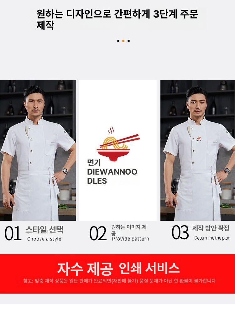 조리복 쉐프복 조리사복 탑 중식 셰프복 주방유니폼 제빵 [DZS 골드 삼각 반팔] 화이트 (상의만) M - 상세 이미지 2