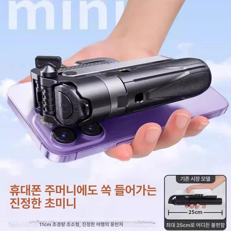 미니 셀카봉 휴대용 블루투스 삼각대 텔레스코픽 블랙 - 상세 이미지 4