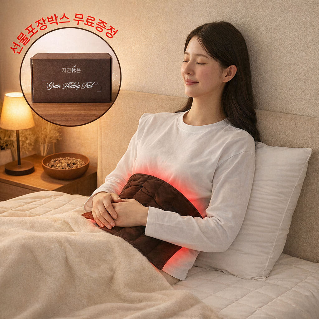 복부찜질팩 허리찜질팩 온열찜질팩 찜질팩사용후기 집앤콕찜질팩