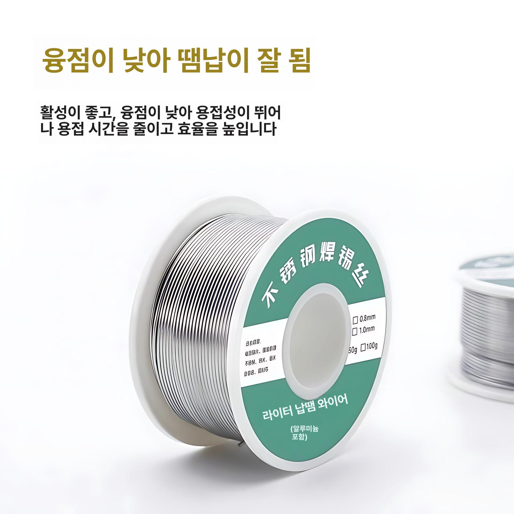 저온 솔더 알루미늄 금속 접 다리미 구리 와이어 전극 신형 납땜 와이어 20g 1롤 - 상세 이미지 4