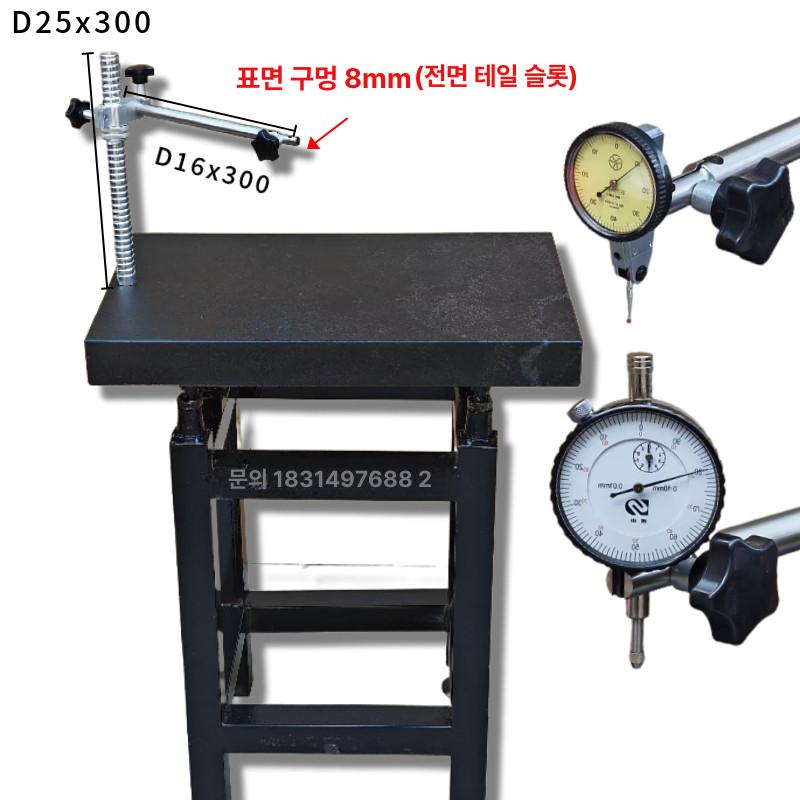 석정반 대리석 플랫폼 작업대 스탠드 두께 받침대 천분 150x200 0-25.4mm - 상세 이미지 3