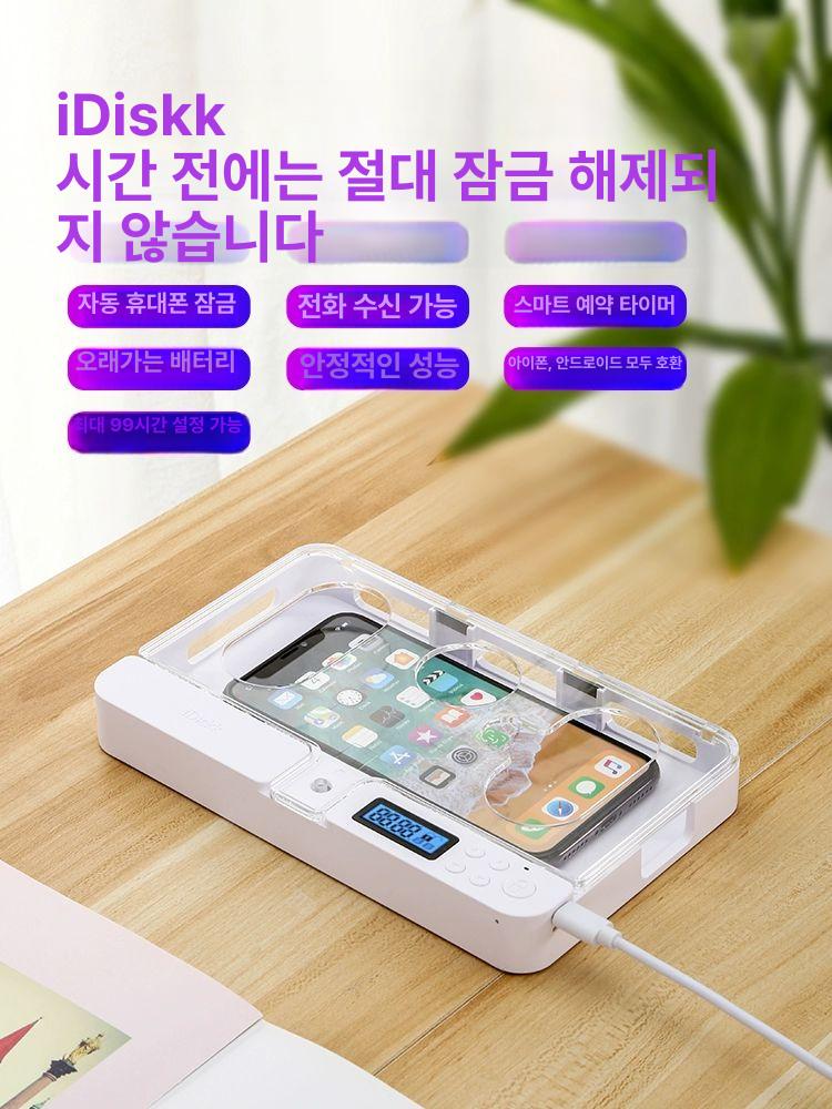 스마트폰 금욕 박스 장치 잠금 금고 태블릿 타이머 화이트 투명 휴대폰 잠금장치 - 상세 이미지 2