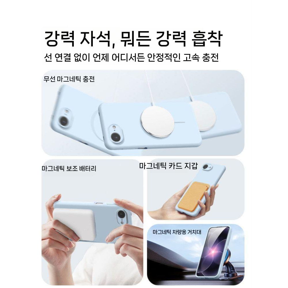 아이폰17e 케이스 액상 컬러 실리콘 마그네틱 렌즈 보호 커버 - 상세 이미지 4