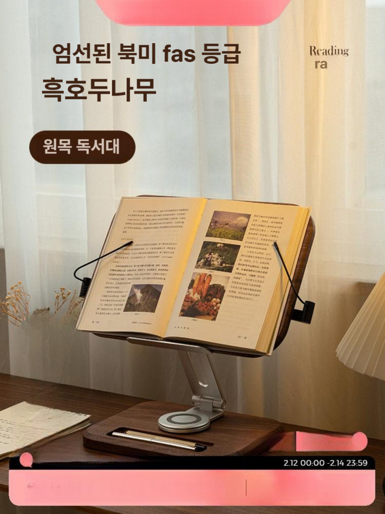 우드 원목 독서대 접이식 투명 월넛 거치대 탁상 책 회전형 북스탠드 고정 나무 - 상세 이미지 2