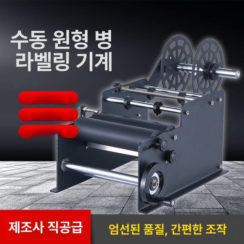 병라벨 부착기 스티커 기본 유리병 라벨링기 화이트 날인 블랙. - 상세 이미지 2