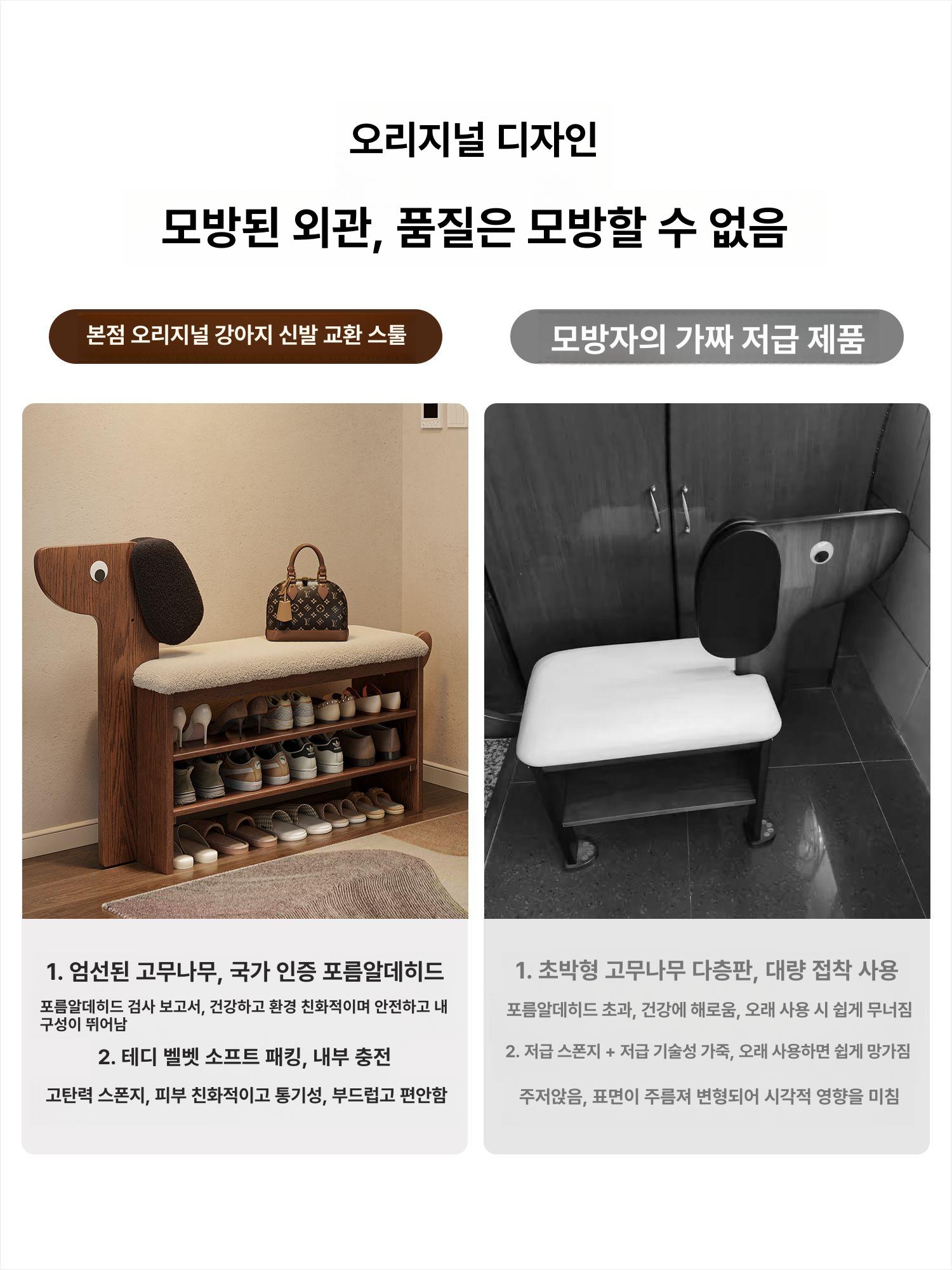 강아지 슈벤치 현관 동물의자 간이 학원 신발장 틈새 월넛 컬러 2칸 100cm 강아지 스툴 - 상세 이미지 3