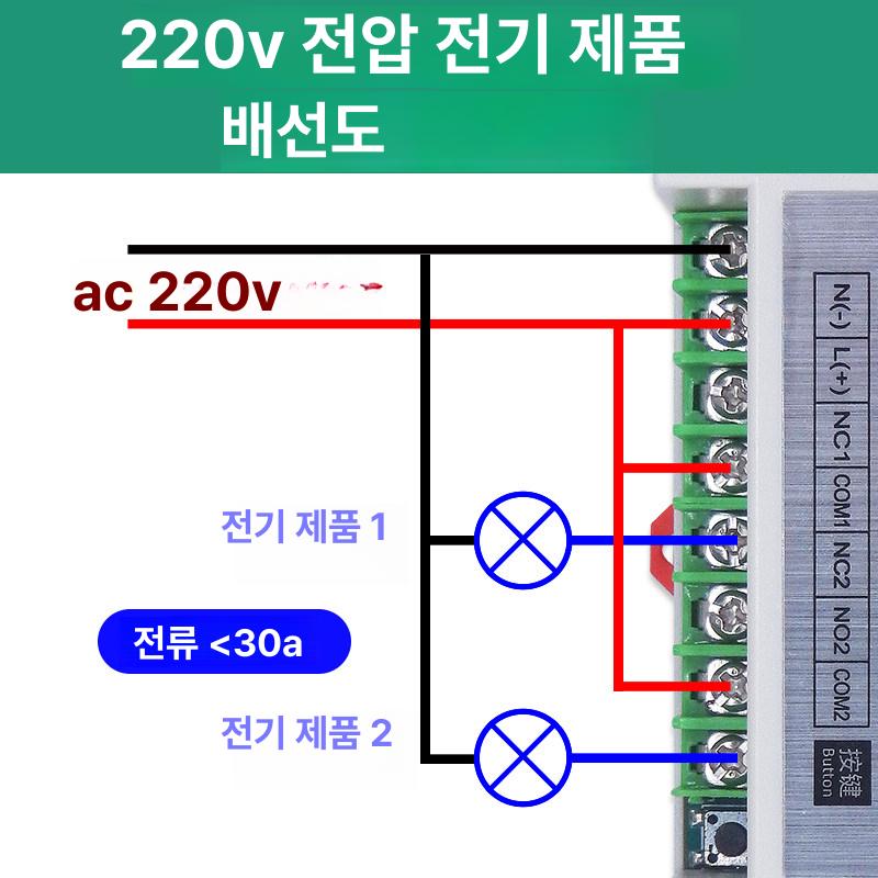 무선 DC 제어 원격 스위치 수신기1개 48V 리모컨 2채널 수신기+1개 126 리모컨 자동 잠금 - 상세 이미지 4