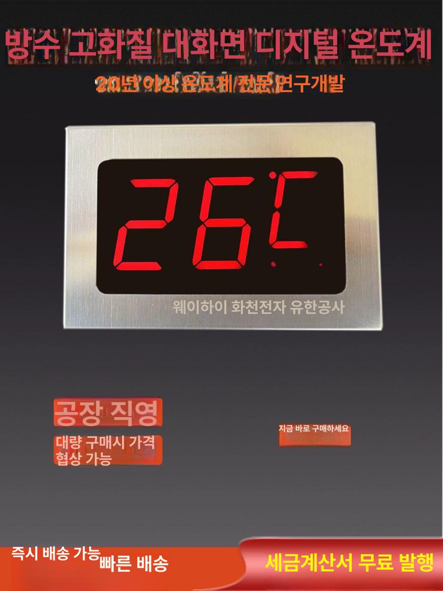 디지털 대형 사우나 벽걸이 수온 찜질방 실내 디스플 욕실 탕온계 방수 표시 - 상세 이미지 2