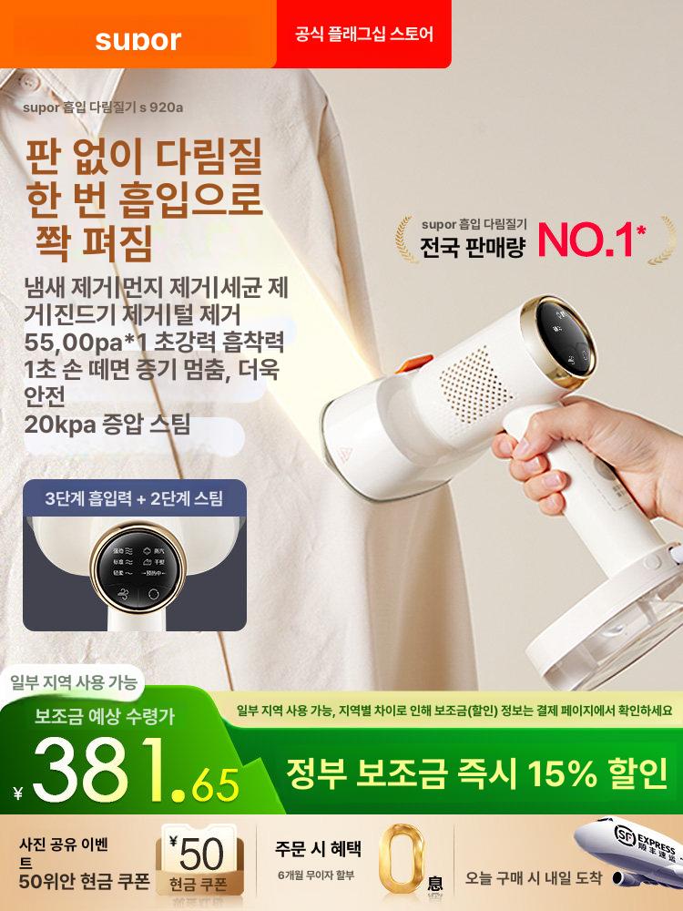 진공흡착다리미 스팀 흡입식 진공다리미 양복 살균 오트밀밀키화이트 차세대 흡입 다림질기 - 상세 이미지 2