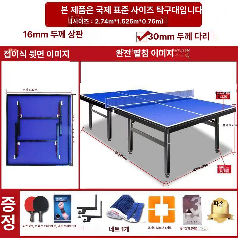 접이식 탁구대 실내 카페 학교 체육 다이 동호회 미니 게임 가정용 탁구테이블 - 상세 이미지 5