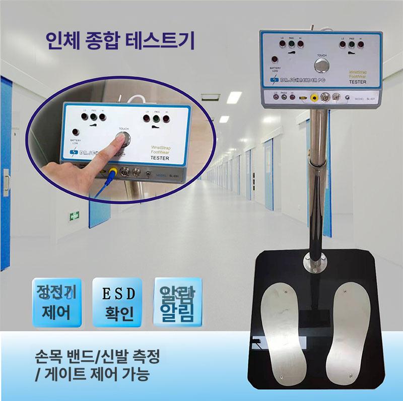 공장 정전기 방지 측정기 제전화 ESD 테스터 발판 감지기 - 상세 이미지 2