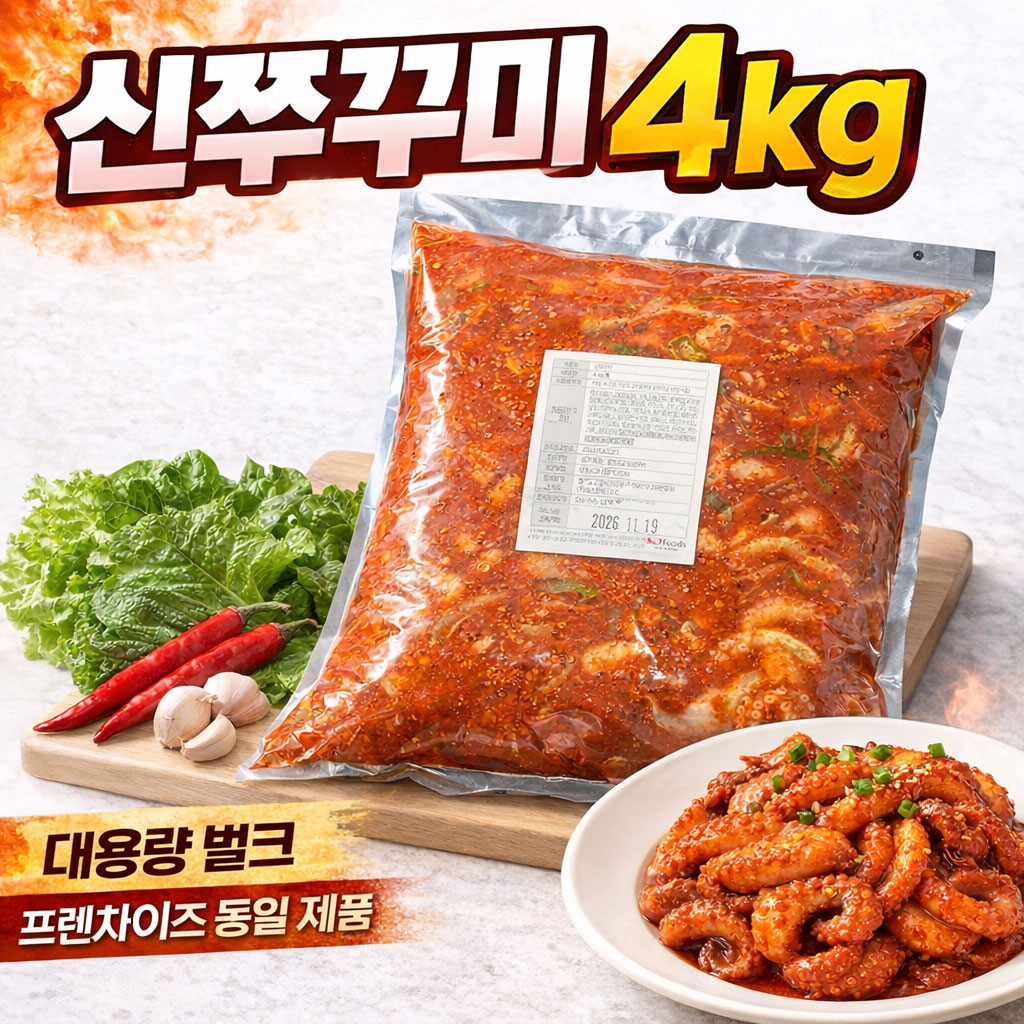 신쭈꾸미 프리미엄 4kg 대용량 벌크 양념 쭈꾸미 업소용 안주 - 상품 이미지