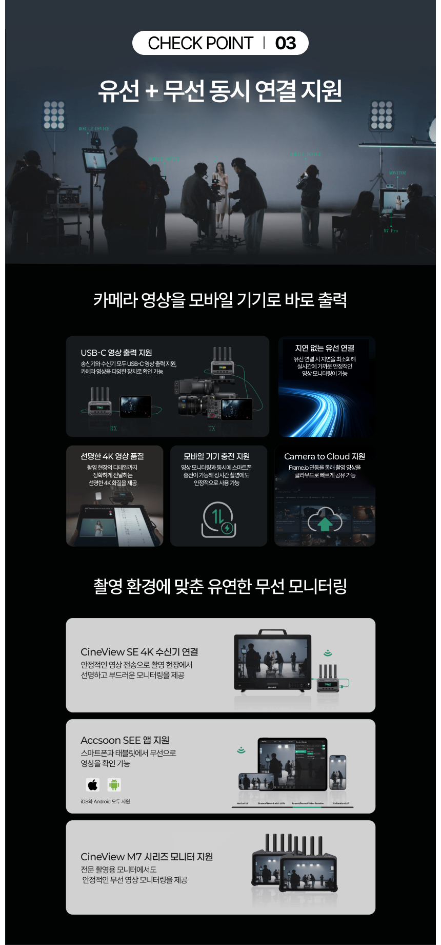 Accsoon CineView SE 4K 액순씨네뷰 무선 영상 전송 송수신기 세트