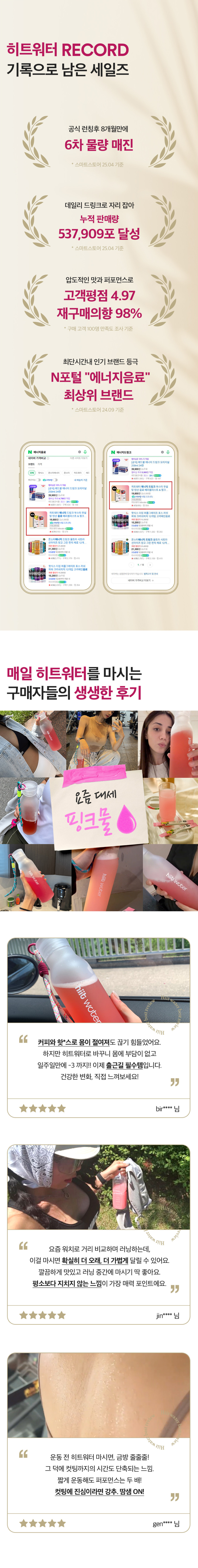 히트워터 READY FOR SUMMER EVENT 판매처 상세 정보 이미지 2