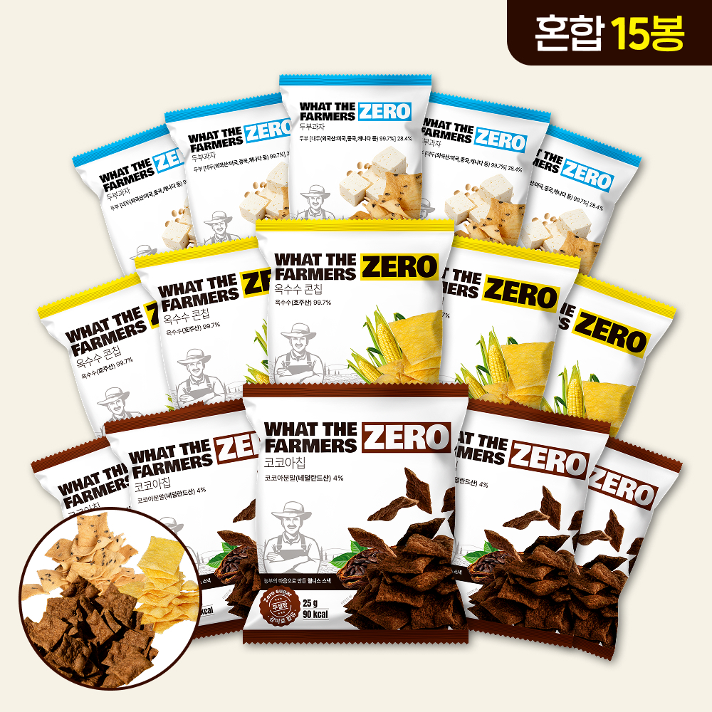 왓더파머스 제로 첨가물 ZERO설탕 저당과자 건강간식 코코아칩,두부과자,옥수수칩  혼합 15개 - 상품 이미지