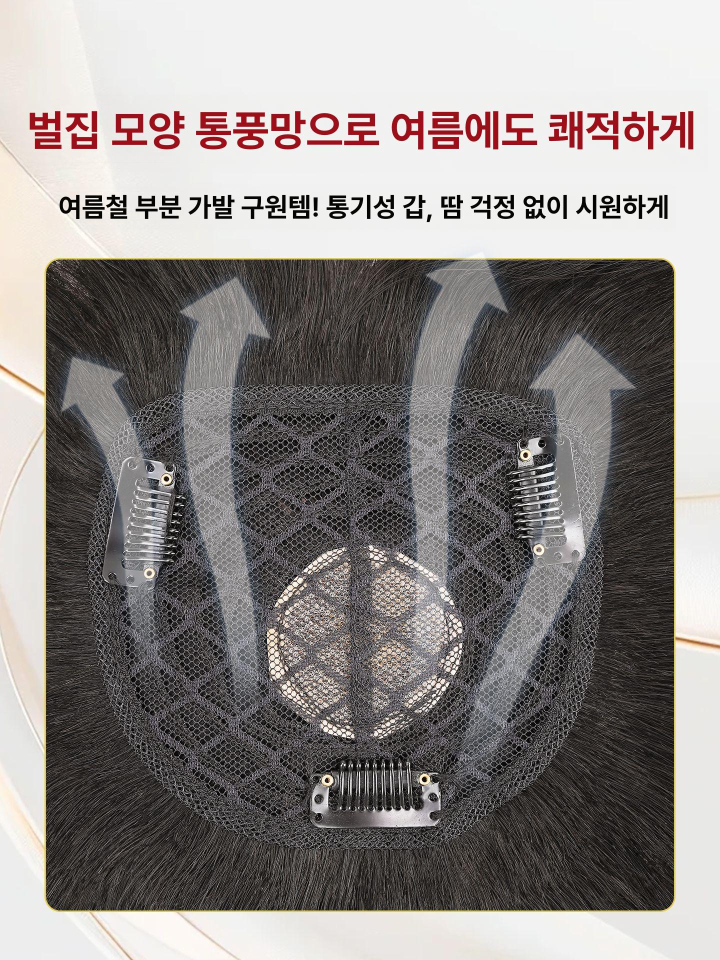 정수리 여성 인모 탑커버 중년 가르마 부분가발 볼륨 자연 블랙 [12x13] 15cm - 상세 이미지 3