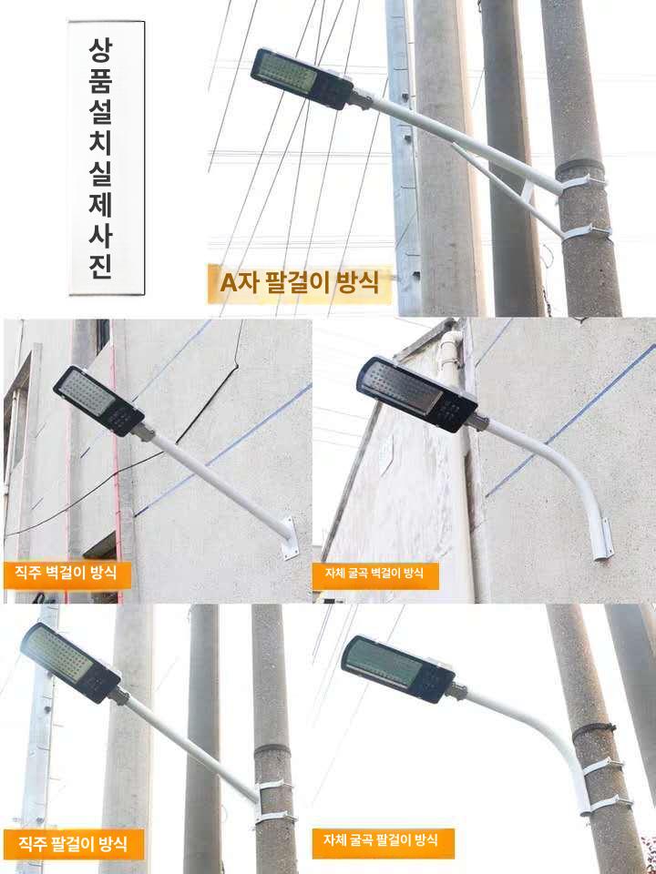 골목 led 가로등 공원 시골길 야외용 담벼락 전봇대 정원등 벽 조경 외등 방수 조명 - 상세 이미지 4