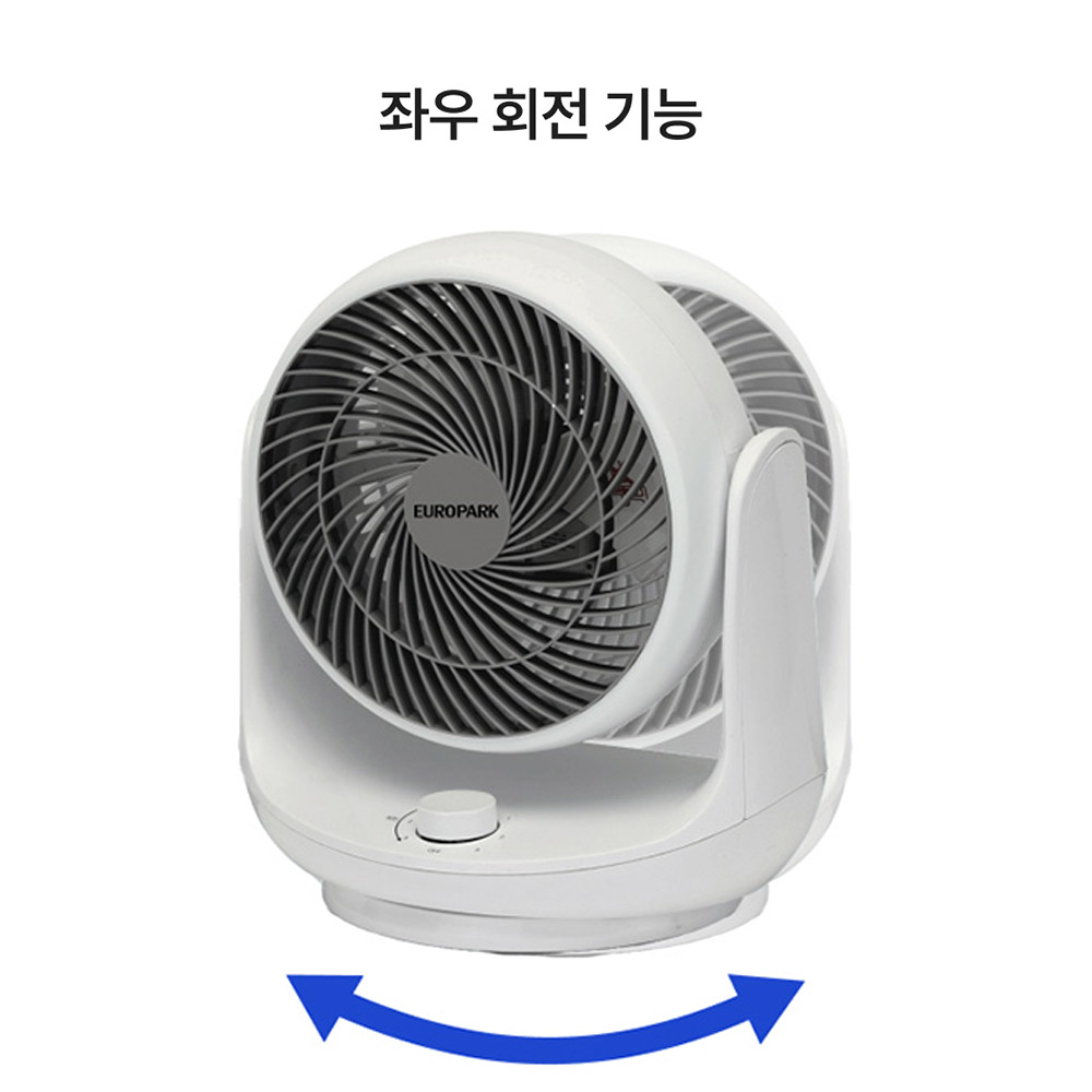유로파크 에어써큘레이터 탁상용 바닥형 공기순환선풍기 좌우회전 에어컨보조 서큘 선풍기 - 상세 이미지 3