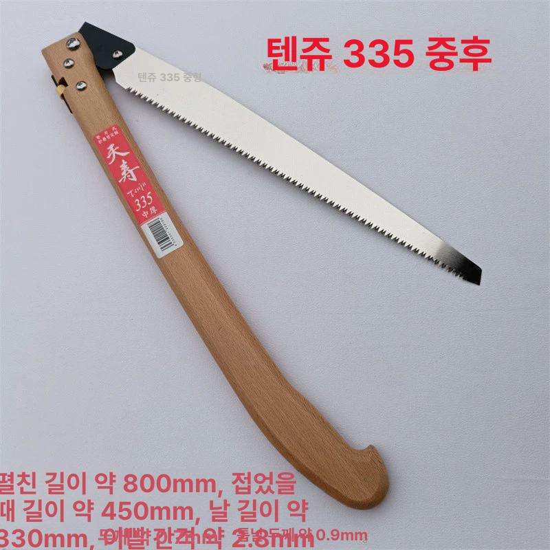 접이식 전정톱 원예 나무톱 전지톱 천수톱 톱날 가지치기 티안수우 215 0.7mm두께 - 상세 이미지 2