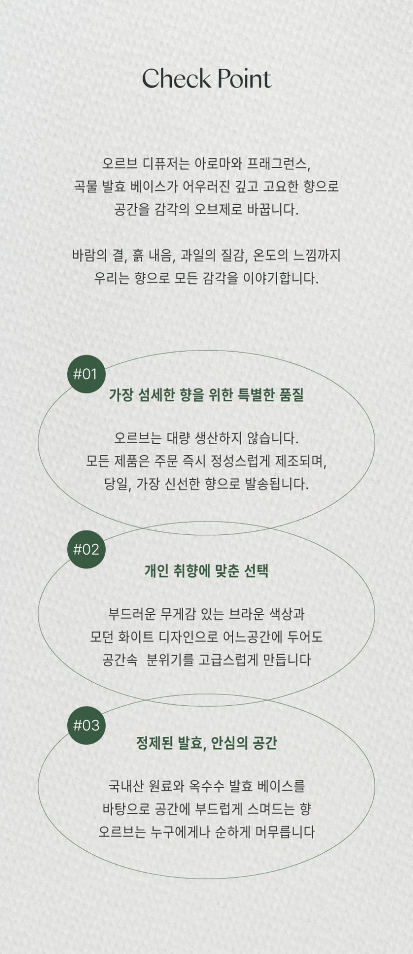 오르브 네이처 실내 디퓨저 화장실 집들이 방향제 200ml 플로럴가든 판매처 상세 정보 이미지 4