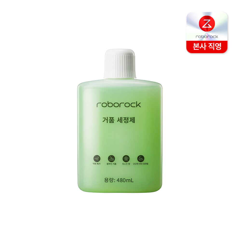 로보락 거품 세정제 F25 Ace Pro 전용