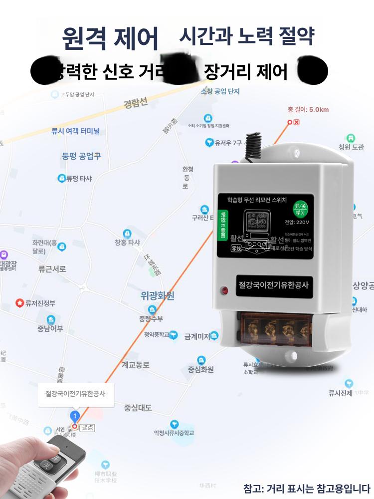 380V 고전력 원거리 스위치 리모콘 원격제어 컨트롤러 내구성 30A 본체+1000m 1개 - 상세 이미지 4