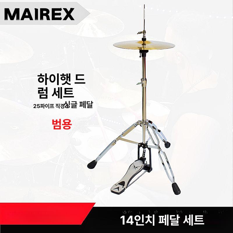심벌즈 스탠드 드럼 페달 타악기 리듬 하이햇 부품 재즈 22mm + 합금 2개 - 상세 이미지 2