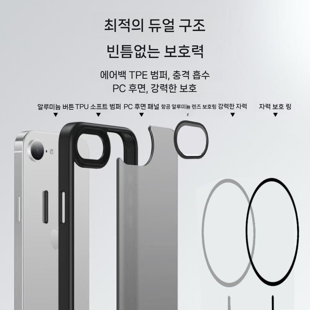 아이폰17e 케이스 무광 마그네틱 맥세이프 돌출형 지문 방지 소프트 범퍼 - 상세 이미지 3