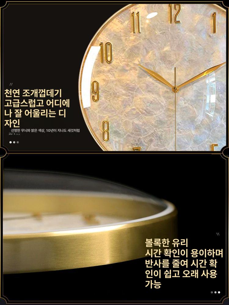 자개 디자인 벽시계 인테리어 고급워치 내추럴 쉘 소형 [브랜드 저소음 무브먼트] - 상세 이미지 3