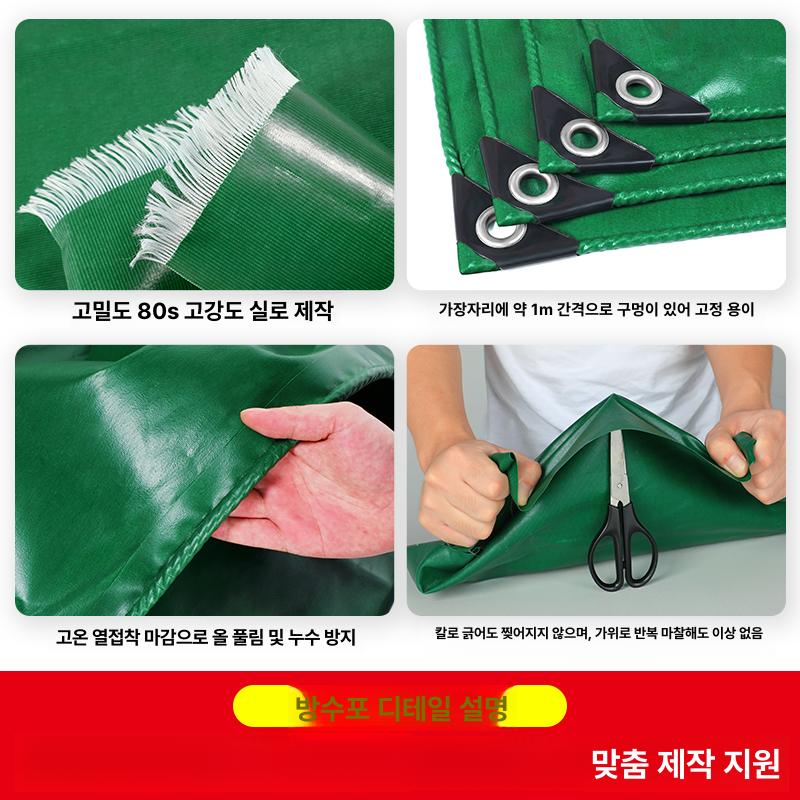 PVC 타포린 방수천막 덮개 고강도 화물차 테라스 않는 180 그린 킹콩 경량 2x1.5m - 상세 이미지 2