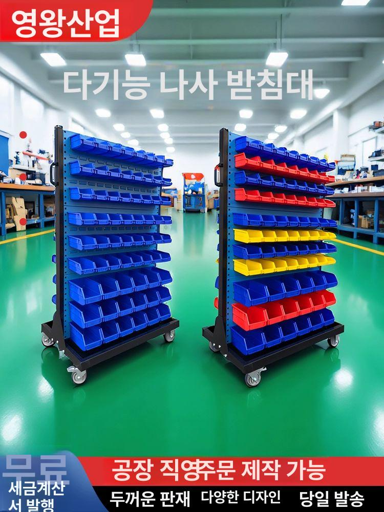 철물공구함 공구걸이대 나사 세트 공구 정리대 부품 철물 선반박스 걸이판 걸이대 이동식 - 상세 이미지 3