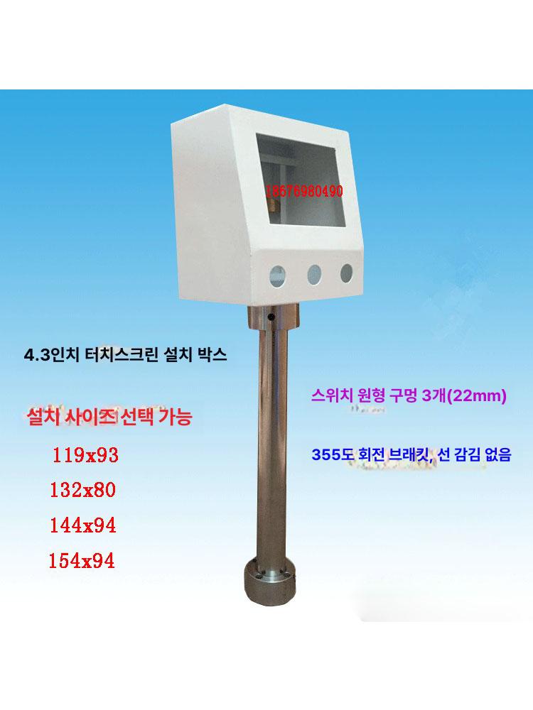 plc 스크린 거치대 박스 터치 패드 장착함 설치함 구멍 없음 ABS 200mm 119x93 - 상세 이미지 2
