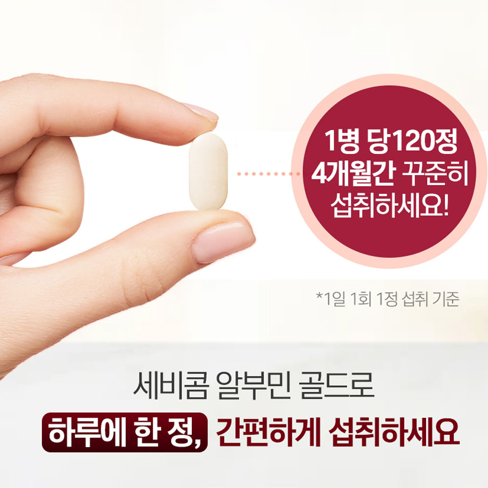 고함량 알부민 골드 정 난백 알부민 영양제 단백질 2+1 albumin 아르기닌 이미지 7