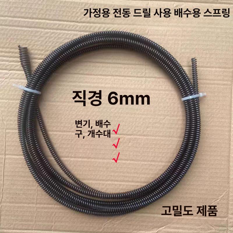 하수관과 변기 하수구 뚫기 스프링 5m 뚫어뻥 6mm 10m 흑색 망간강 배수 스프링 - 상세 이미지 3