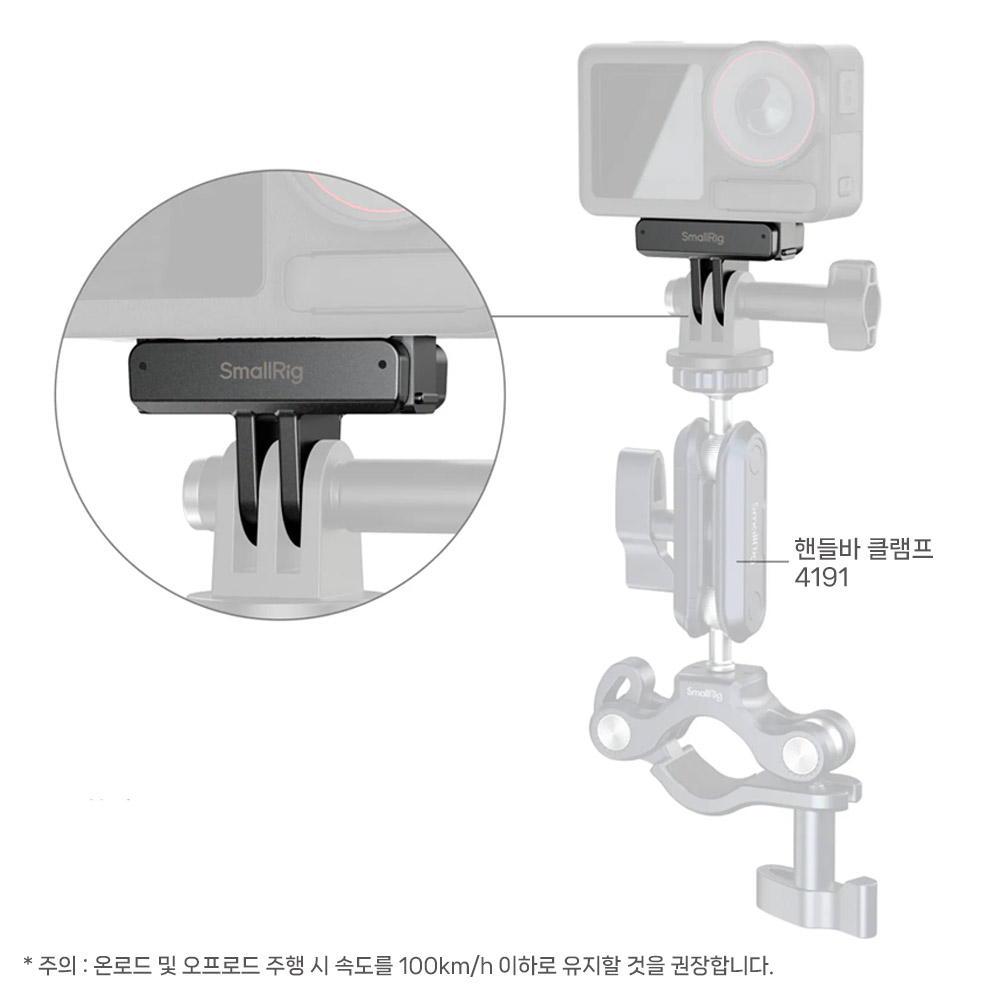 스몰리그 5813 DJI 오즈모 액션 5 Pro / 액션4 퀵릴리즈 마운트 어댑터 - 상세 이미지 2