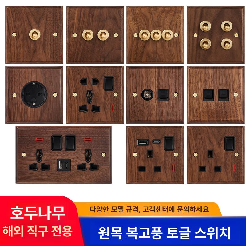 원목 전기 스위치 전등 조명 벽 우드 패널 전원 이중 단일 제어 1 개 - 상세 이미지 3