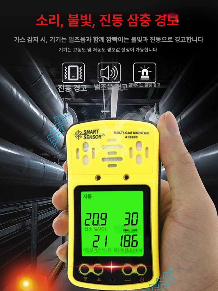 복합 측정기 산소 농도 4 in 1 휴대용 가스 표준 감지기 검지기 일산화탄소 이미지 6
