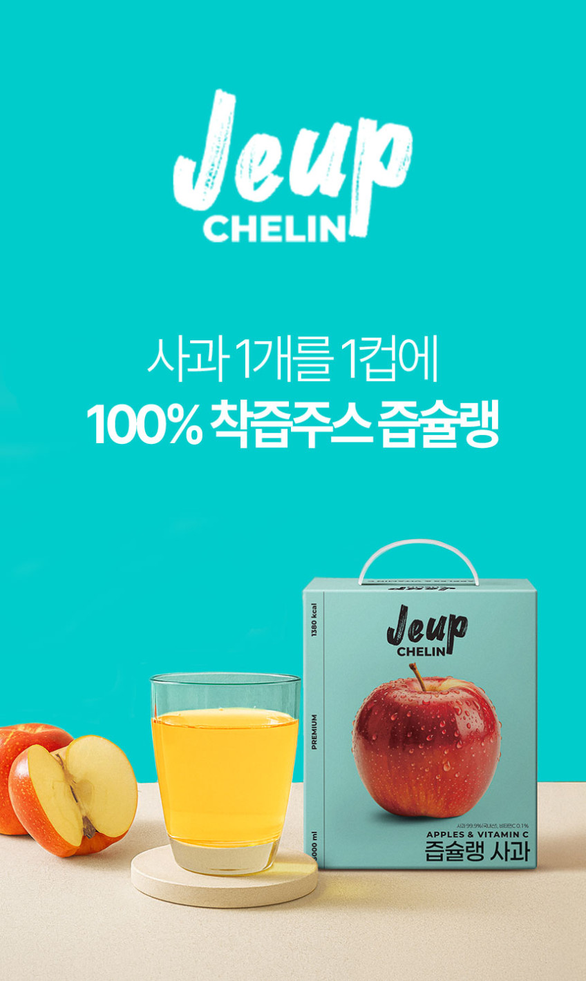 즙슐랭 사과즙 3L 대용량 착즙 주스 NFC 100% 꿀사과즙 BIB 판매처 상세 정보 이미지 1