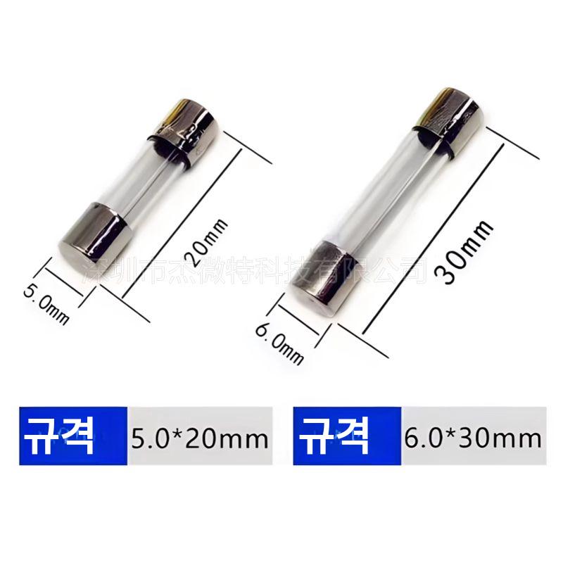 마이크로파 오븐 고전압 1A 700mA 5KV 0.6A 0.1A 5x20 100개 - 상세 이미지 3