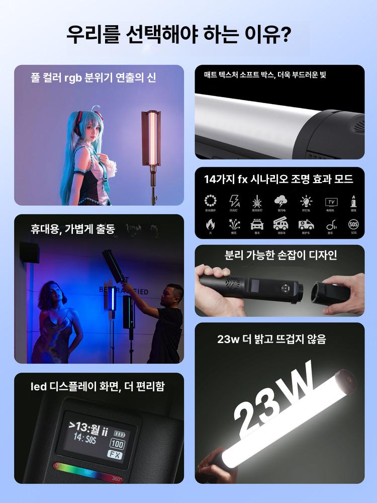 촬영 조명 휴대용 스틱바 컬러 라이트 스튜디오 램프 2 화이트 스타일 - 상세 이미지 2