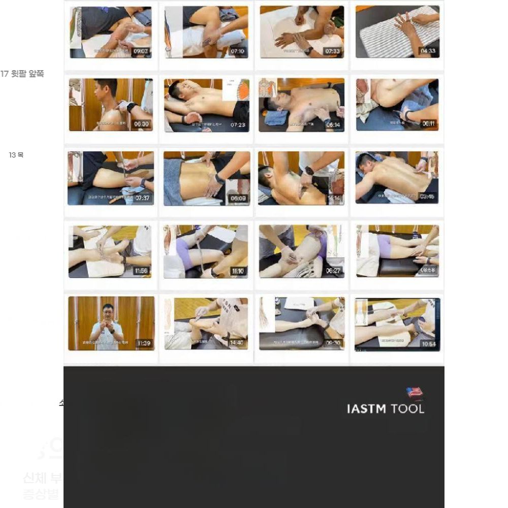 스테인레스 괄사 마사지 바디 스틱 그라스톤 스텐 얼굴 근막 도구 - 상세 이미지 2