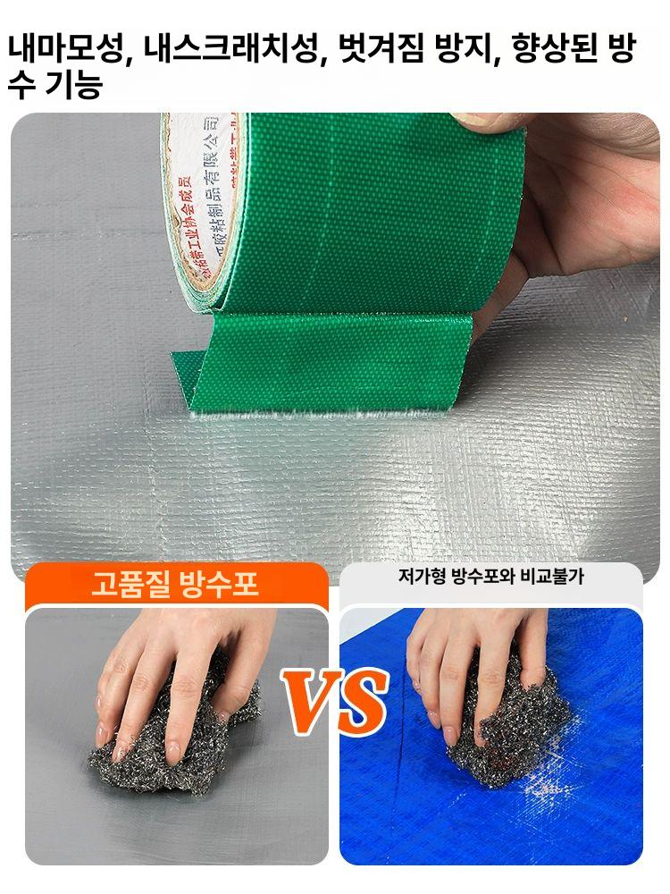 pvc 타포린 천막 화물차 방풍 대형 공사 차양 갑바 차호루 방수포 덮개 바람막이 옥상 - 상세 이미지 3