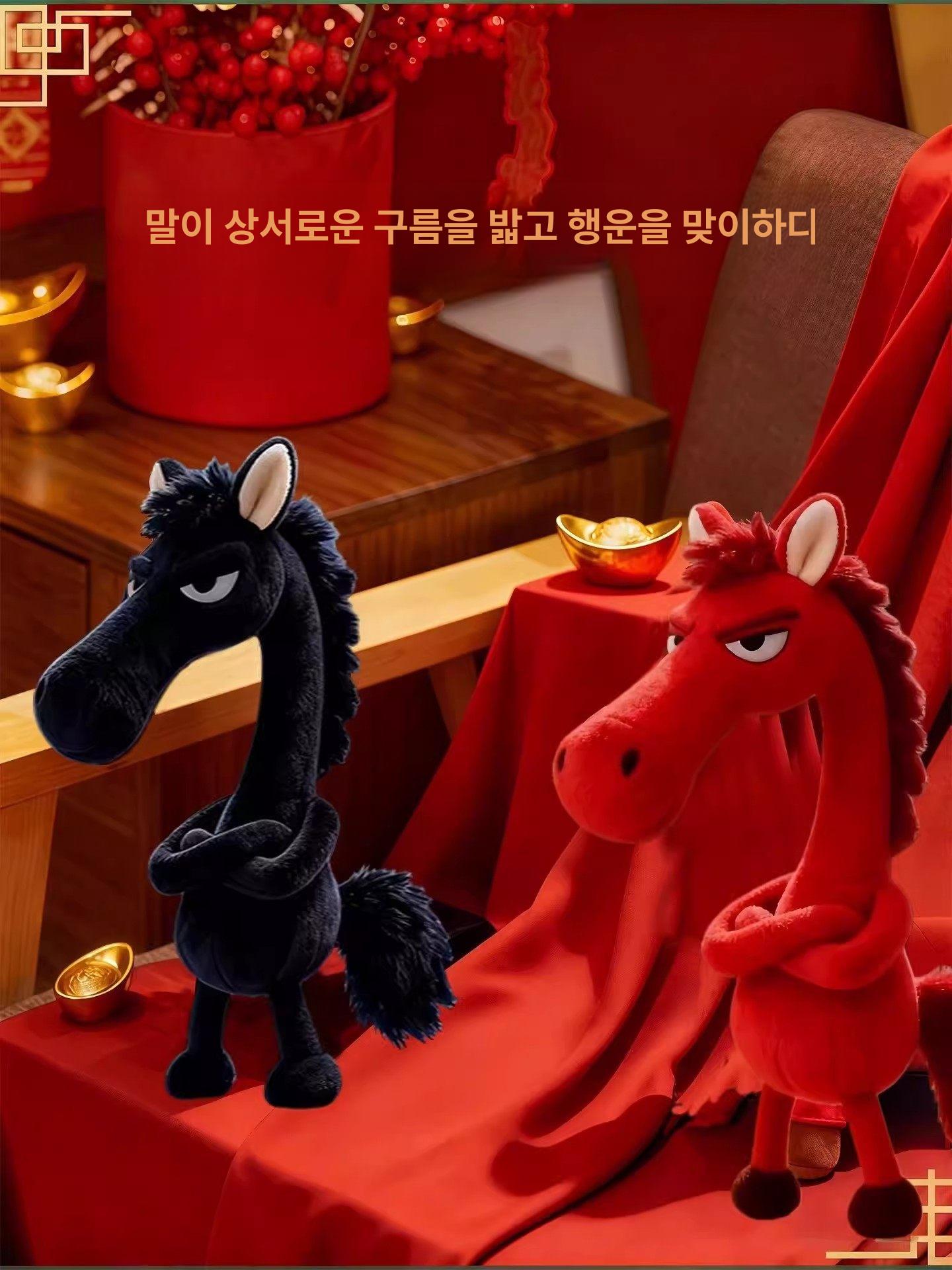 2026 병오년 키링 붉은 부귀영화 행운 말 복 키홀더 한정판 레드코트 블랙호스 20cm - 상세 이미지 2