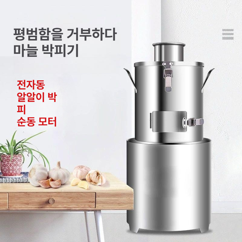 자동 까는 박피기 제거기 업소용 마늘껍질 필링기 전동 껍질제거기 - 상세 이미지 2