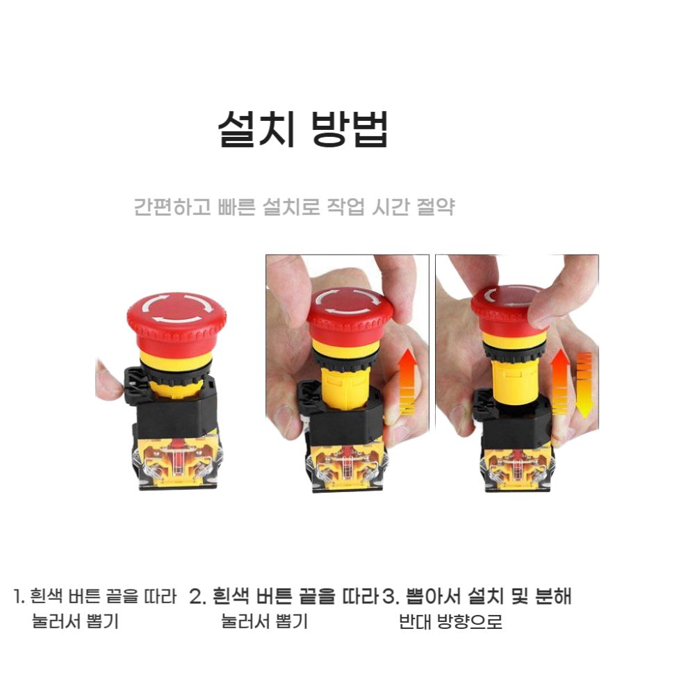 비상 정지 버튼 커버 스위치 단추 방진 - 상세 이미지 2